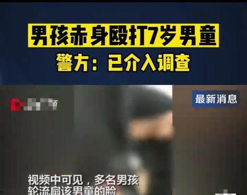 唐山报警男孩爆料视频